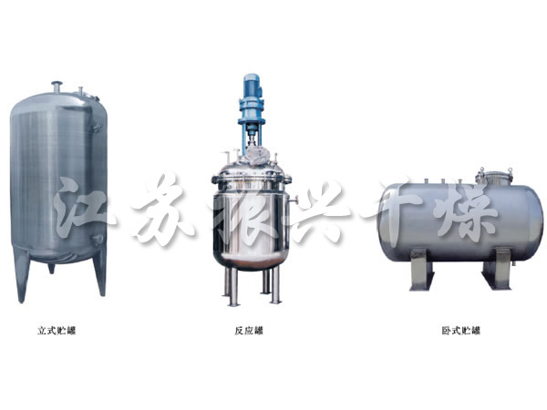 不銹鋼貯罐、配制罐